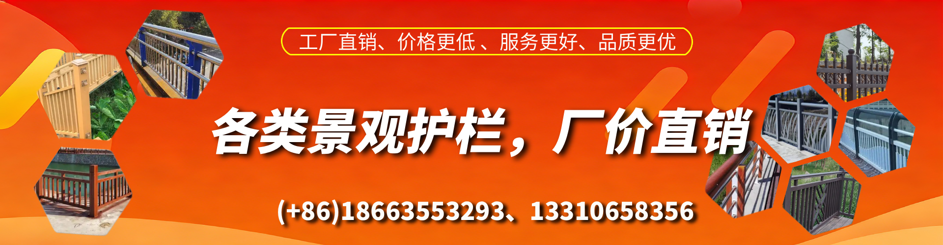 迪庆景观护栏生产厂家